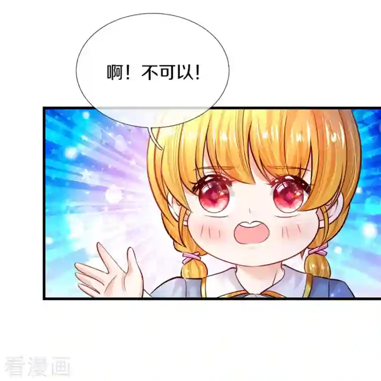 某天成为王的女儿第339话 本侍卫若不是有病