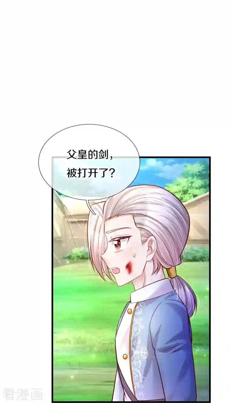 某天成为王的女儿第339话 本侍卫若不是有病