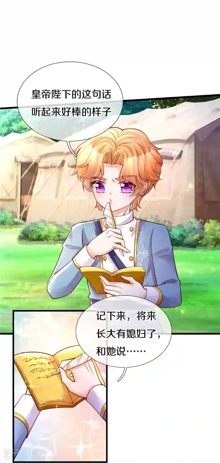 某天成为王的女儿第339话 本侍卫若不是有病