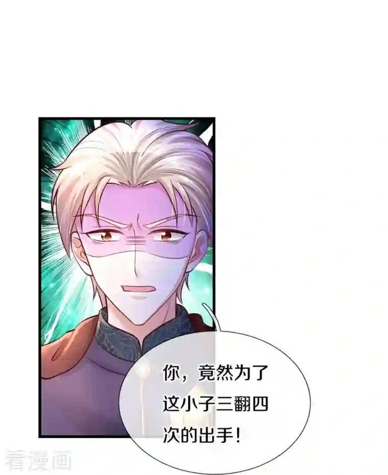 某天成为王的女儿第340话 海伦好帅！