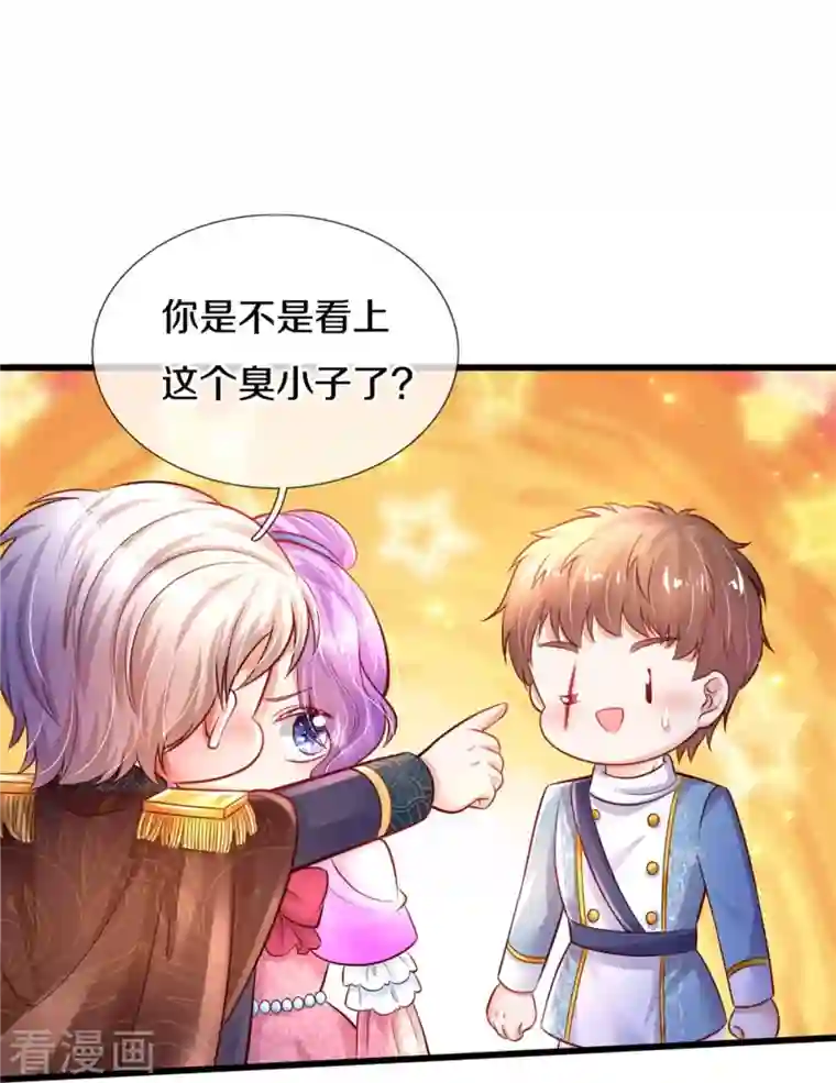 某天成为王的女儿第340话 海伦好帅！