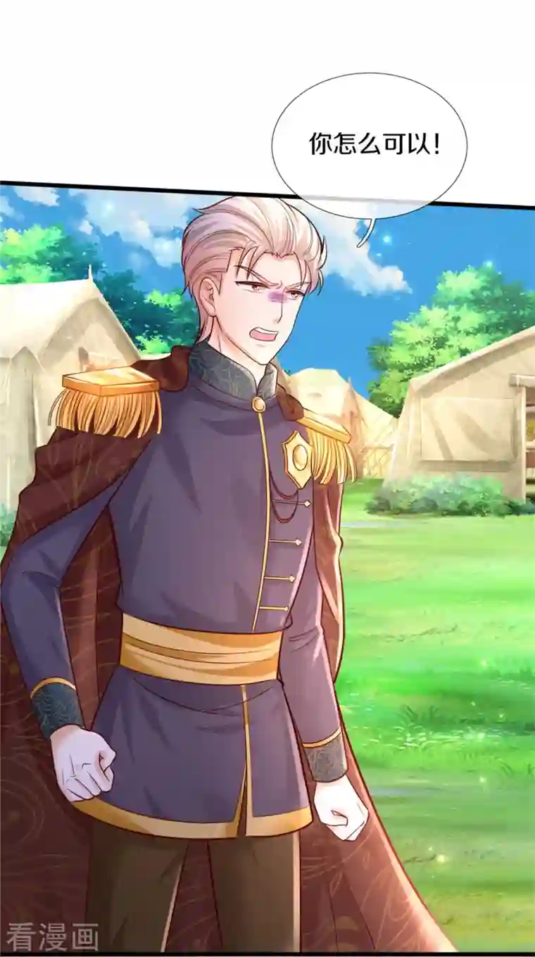 某天成为王的女儿第340话 海伦好帅！