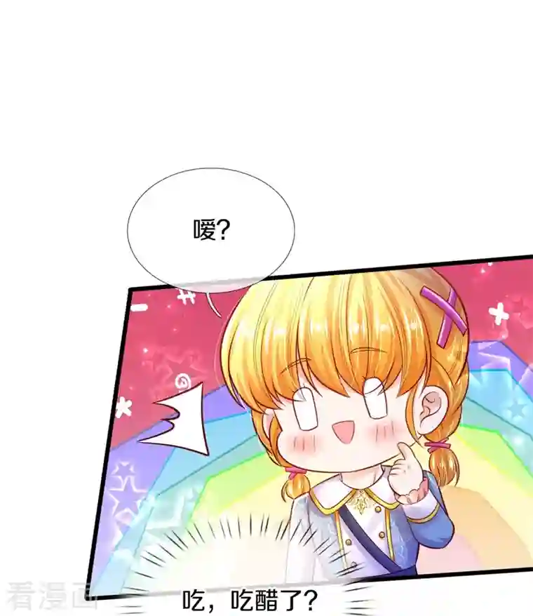 某天成为王的女儿第340话 海伦好帅！