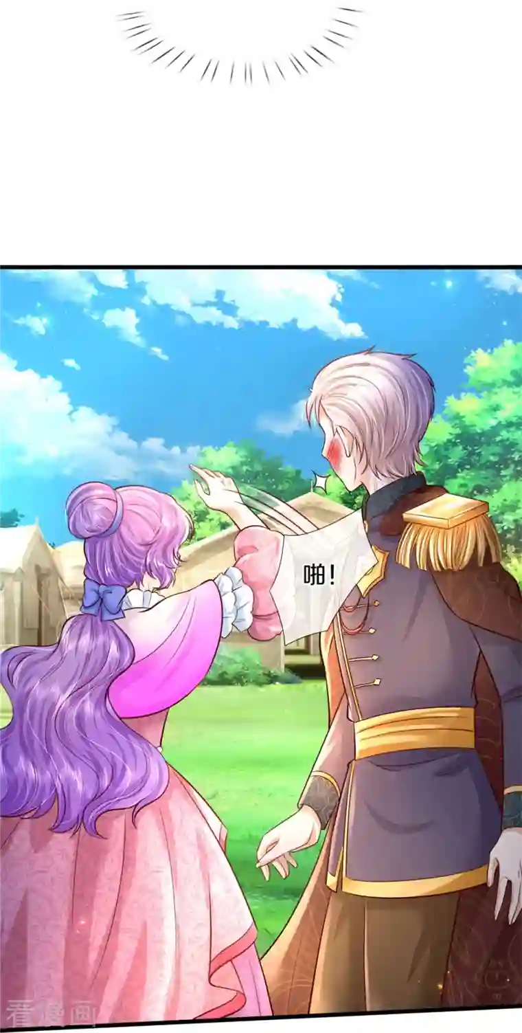 某天成为王的女儿第340话 海伦好帅！