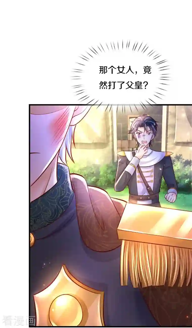 某天成为王的女儿第340话 海伦好帅！