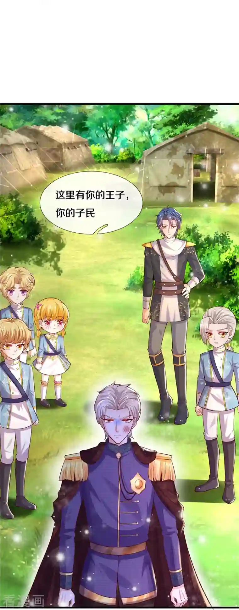 某天成为王的女儿第340话 海伦好帅！