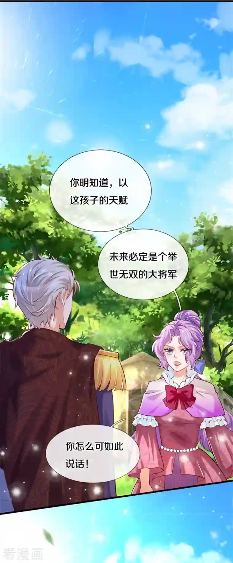 某天成为王的女儿第340话 海伦好帅！