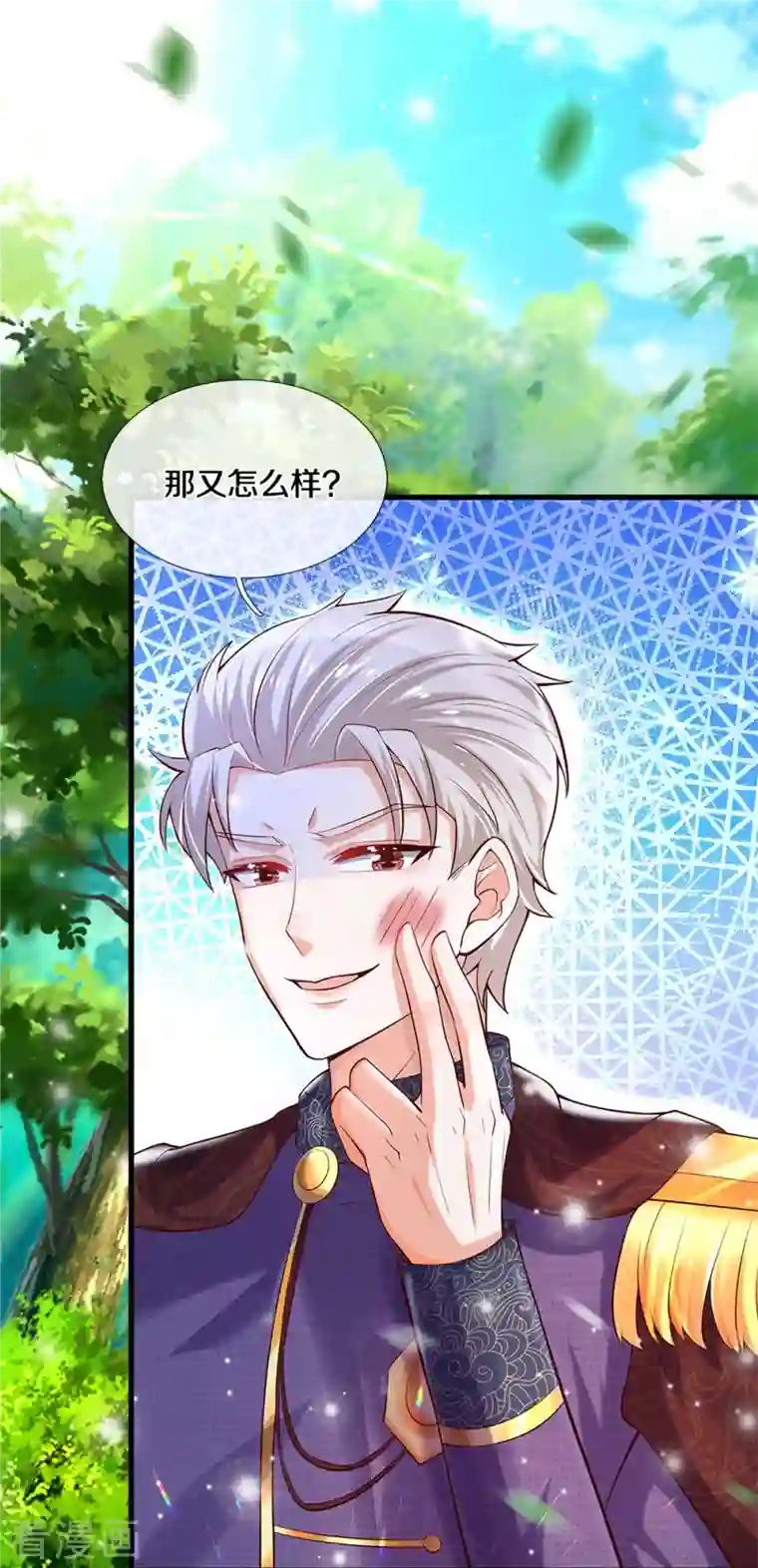 某天成为王的女儿第340话 海伦好帅！