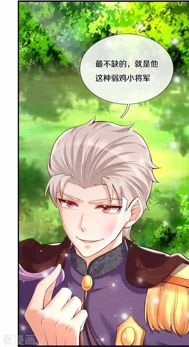 某天成为王的女儿第340话 海伦好帅！