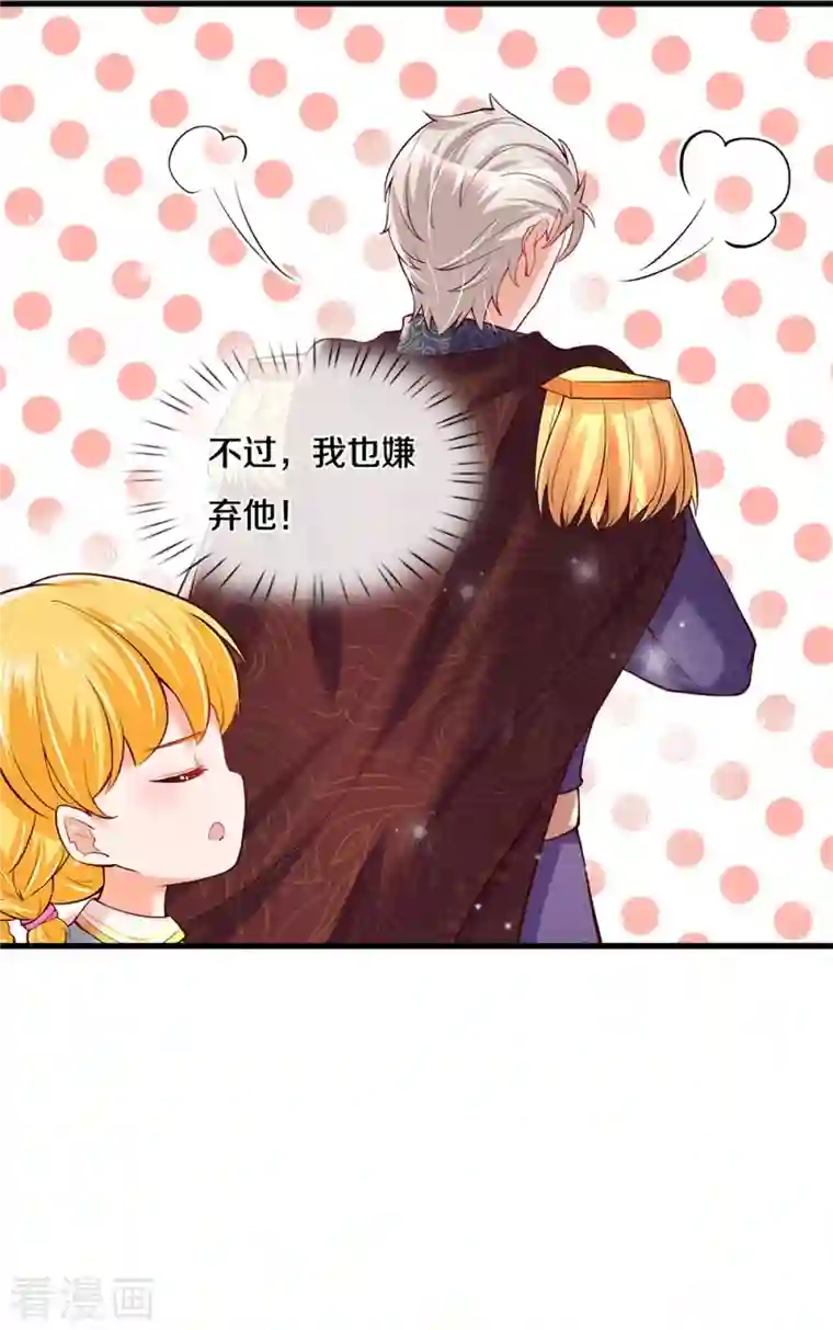 某天成为王的女儿第340话 海伦好帅！