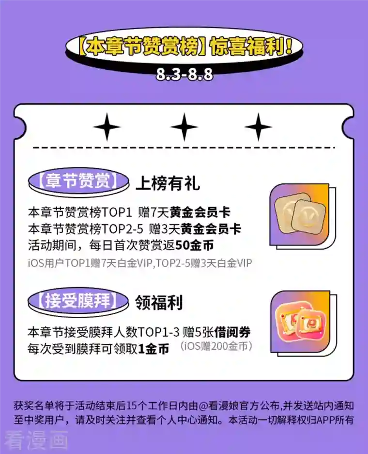 某天成为王的女儿第340话 海伦好帅！