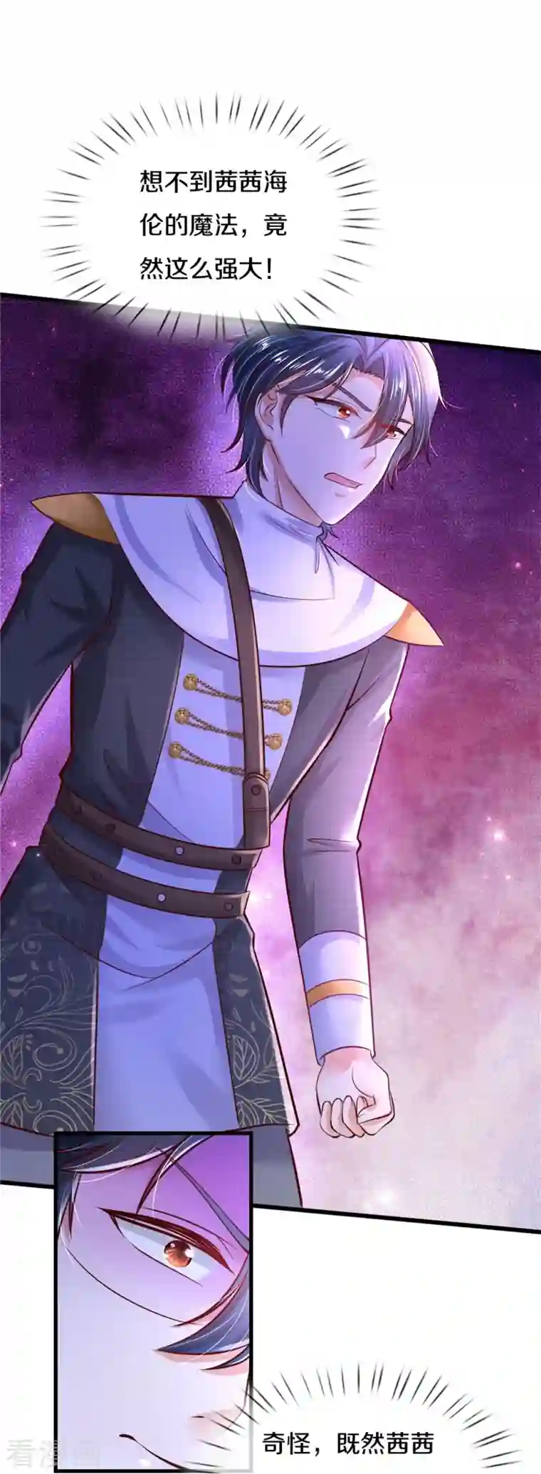 某天成为王的女儿第340话 海伦好帅！