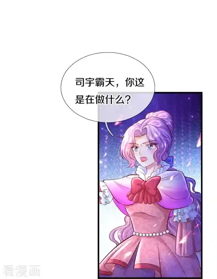 某天成为王的女儿第340话 海伦好帅！