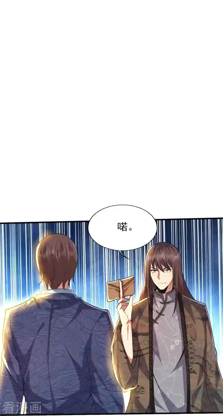 医武至尊第317话 可怕的怪物