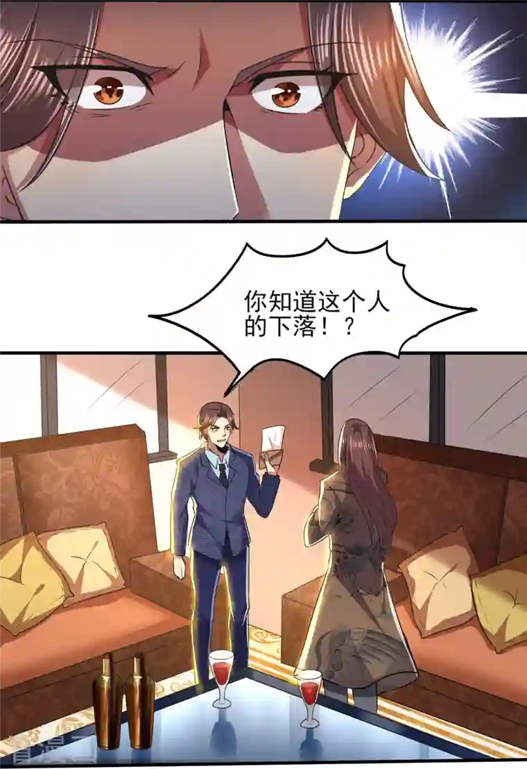 医武至尊第317话 可怕的怪物