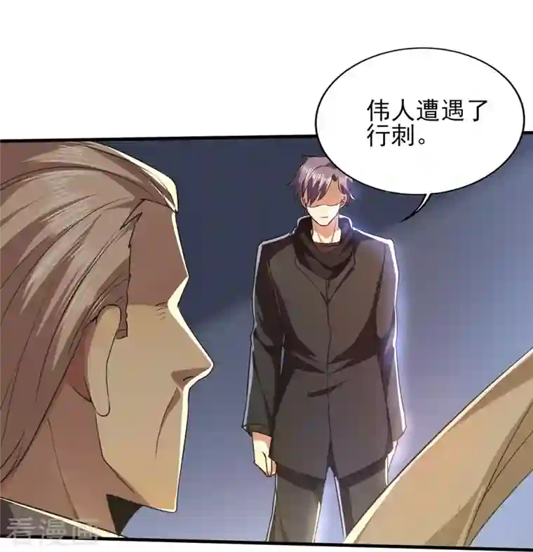 医武至尊第317话 可怕的怪物