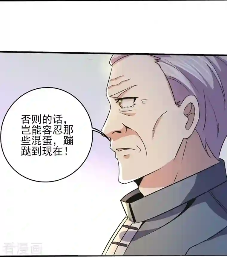医武至尊第317话 可怕的怪物