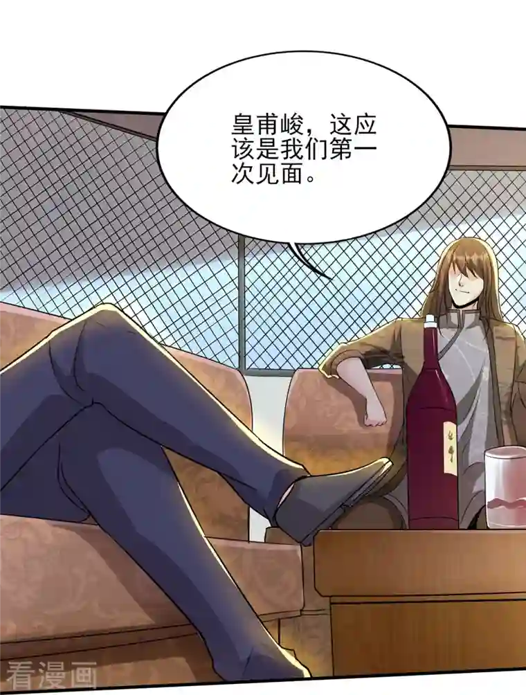 医武至尊第317话 可怕的怪物