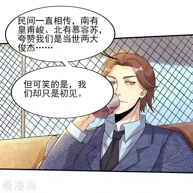 医武至尊第317话 可怕的怪物