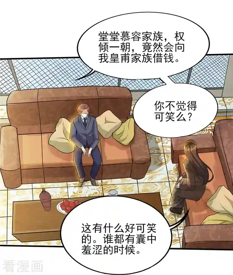 医武至尊第317话 可怕的怪物