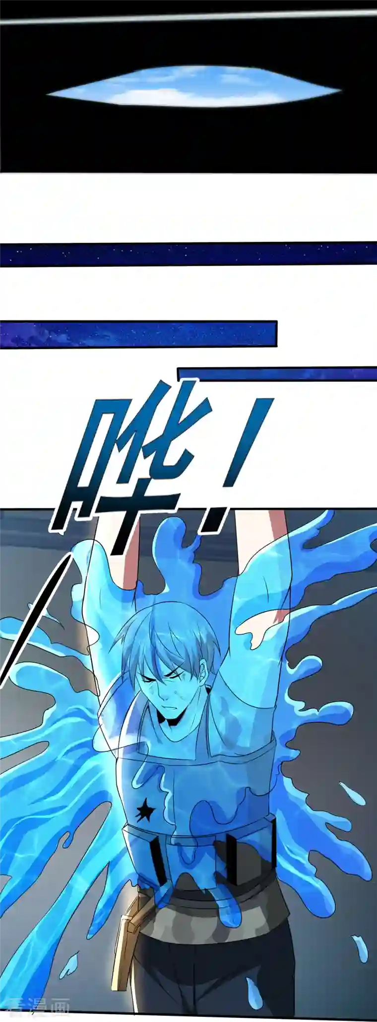 医武至尊第318话 背叛