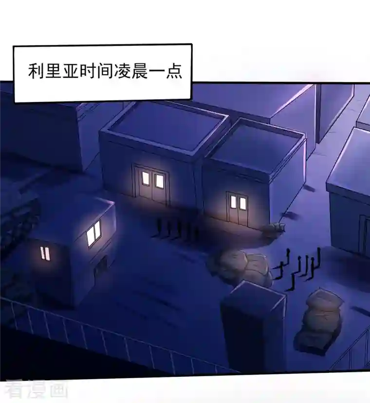 医武至尊第318话 背叛