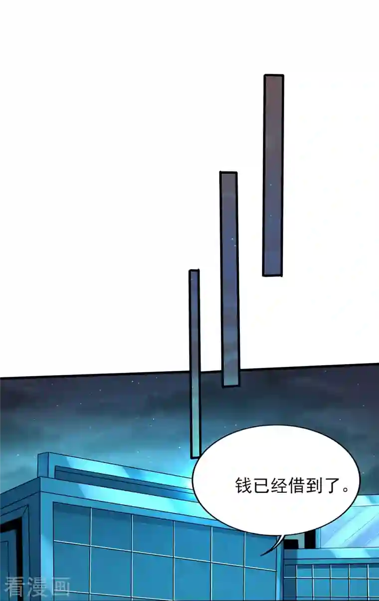 医武至尊第318话 背叛