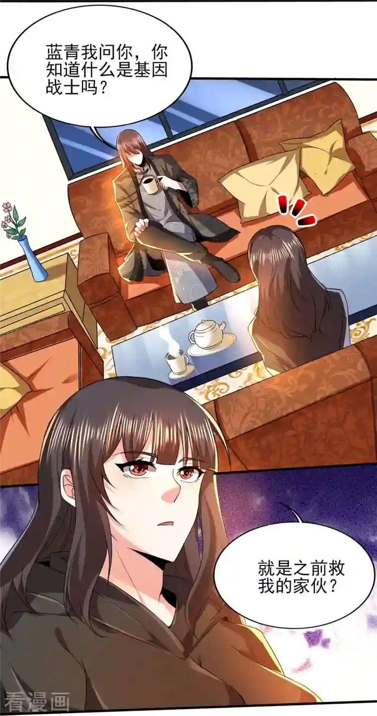 医武至尊第318话 背叛