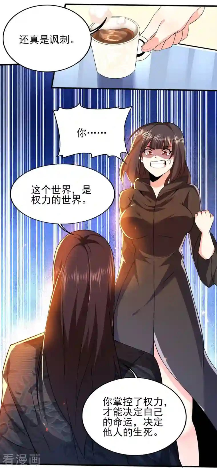 医武至尊第318话 背叛