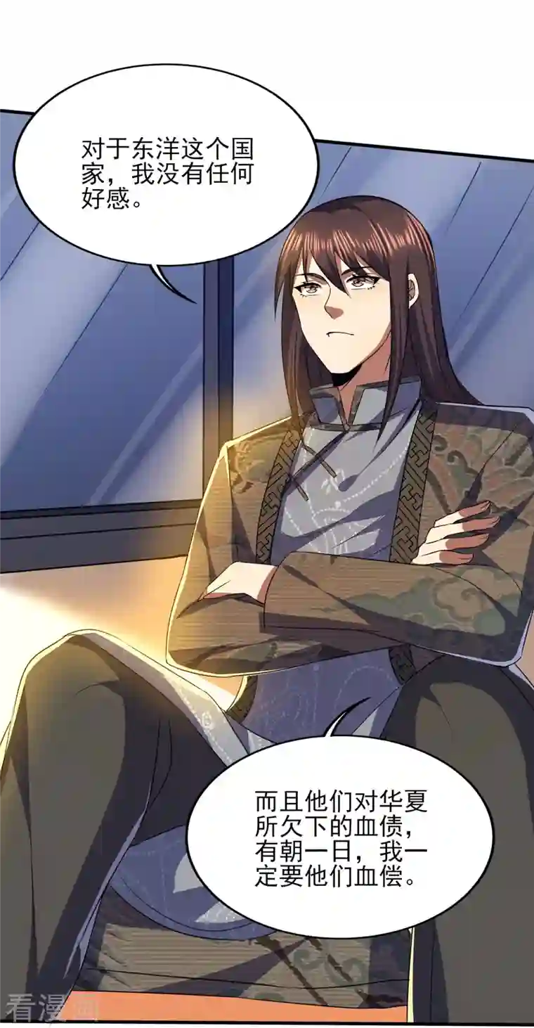 医武至尊第318话 背叛