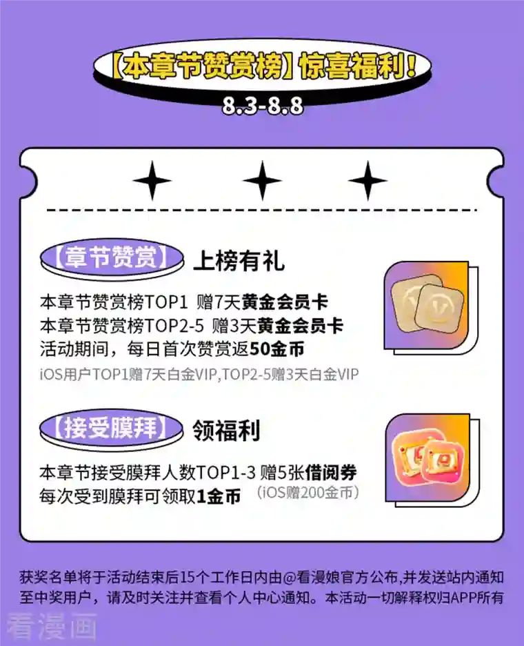 医武至尊第318话 背叛