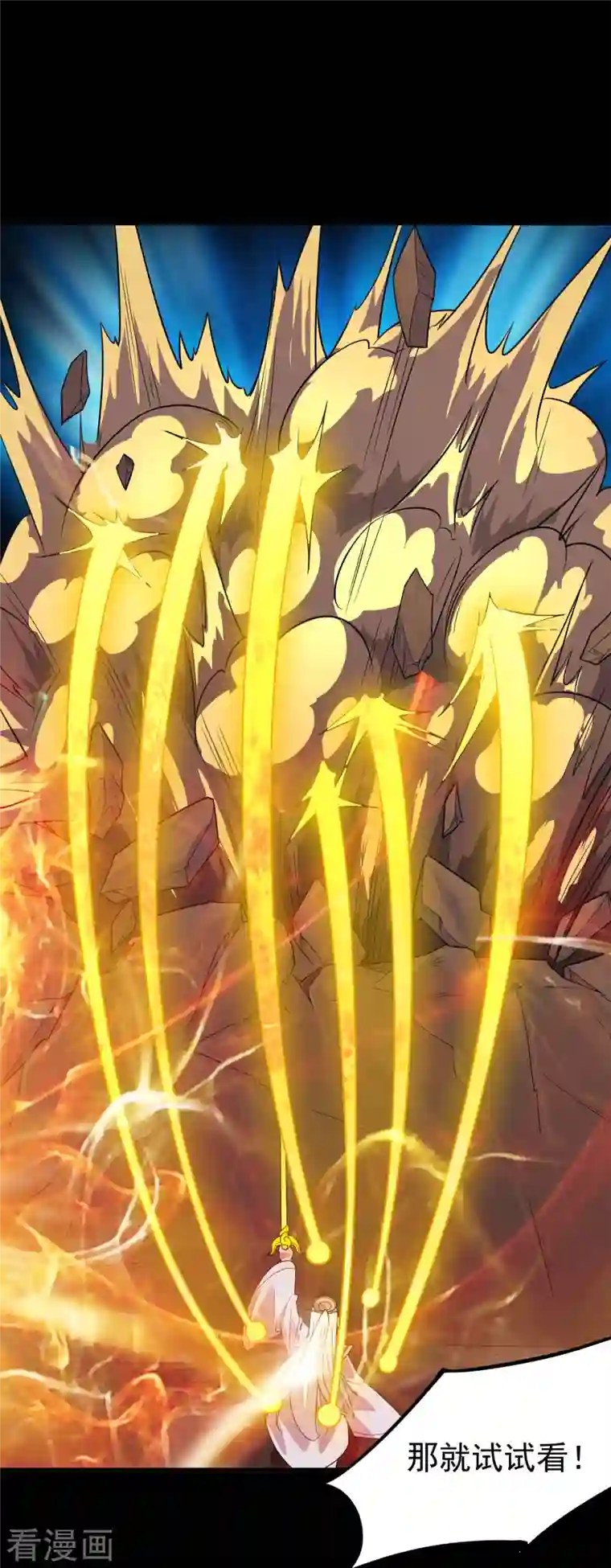 地府我开的第716话 终有一战