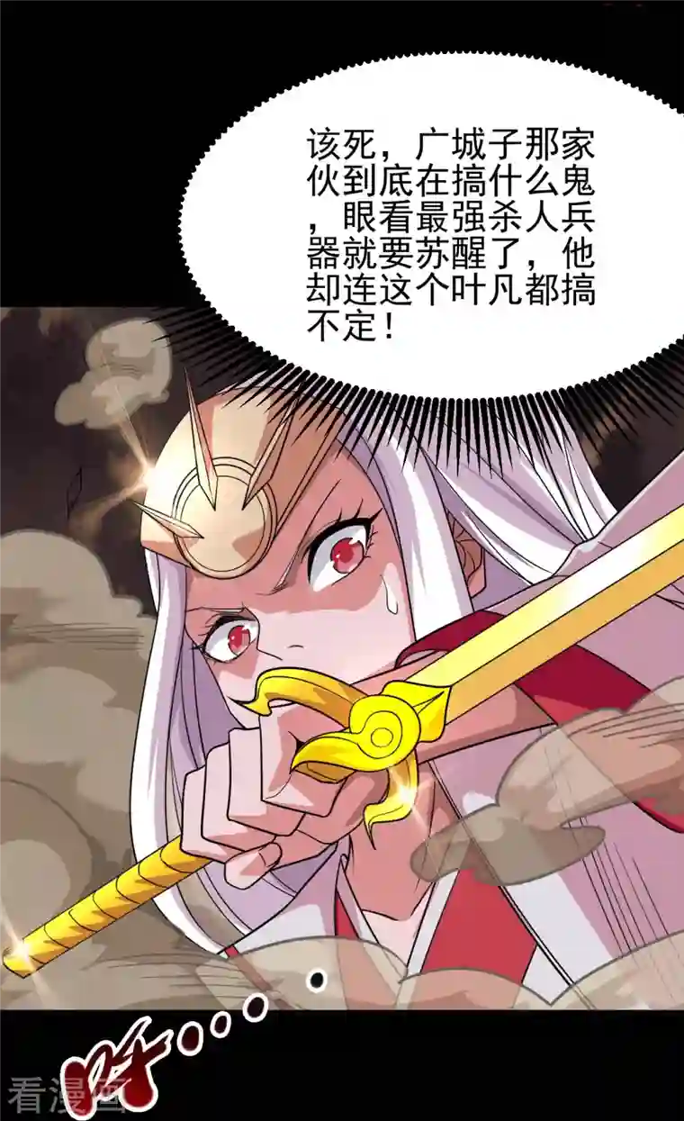 地府我开的第716话 终有一战