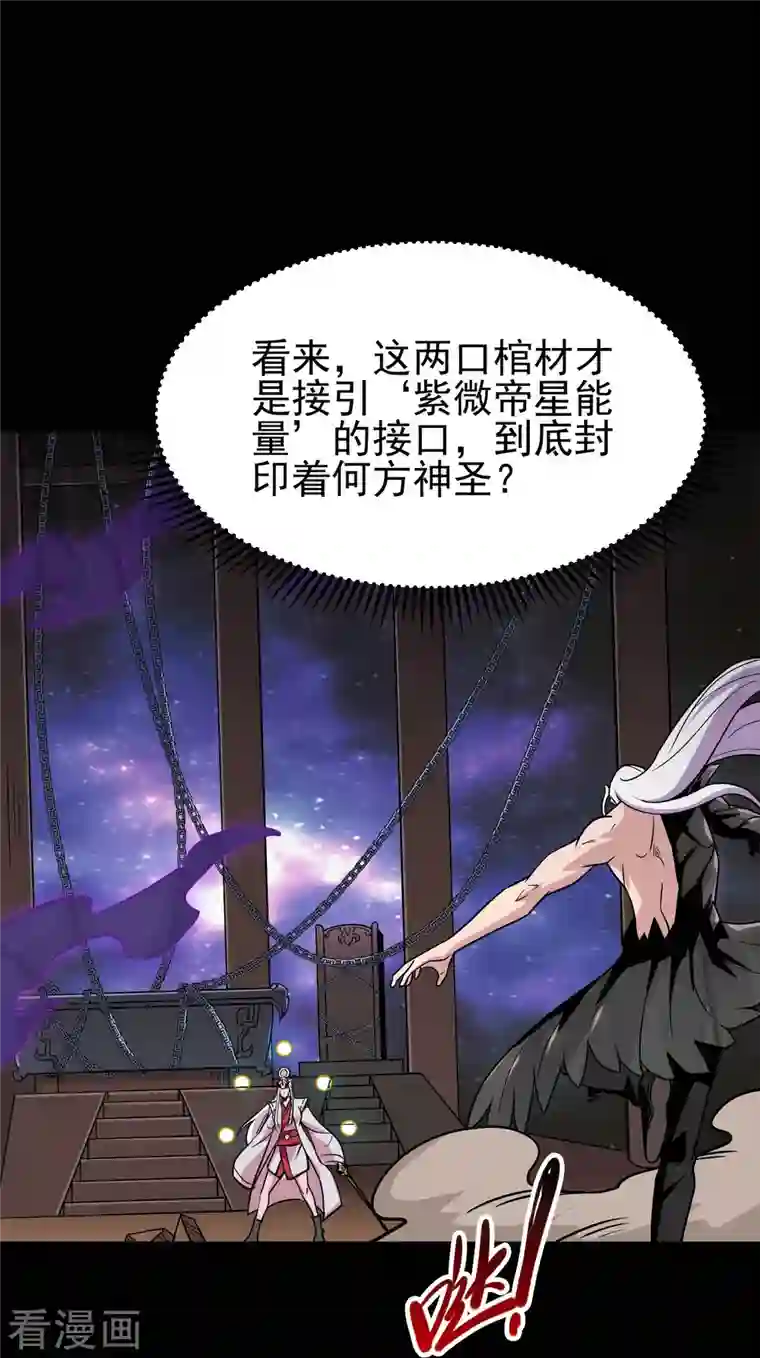 地府我开的第716话 终有一战