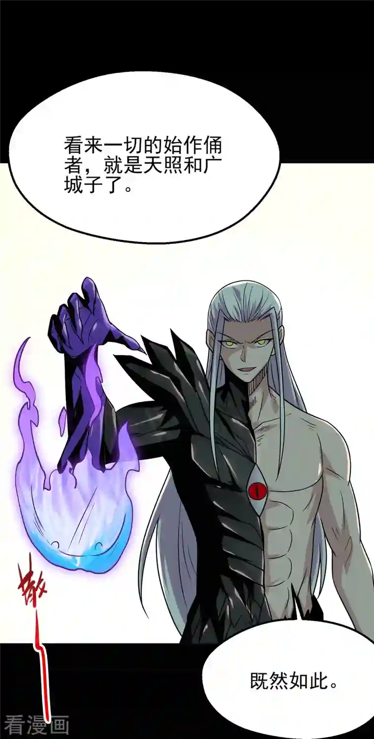 地府我开的第716话 终有一战