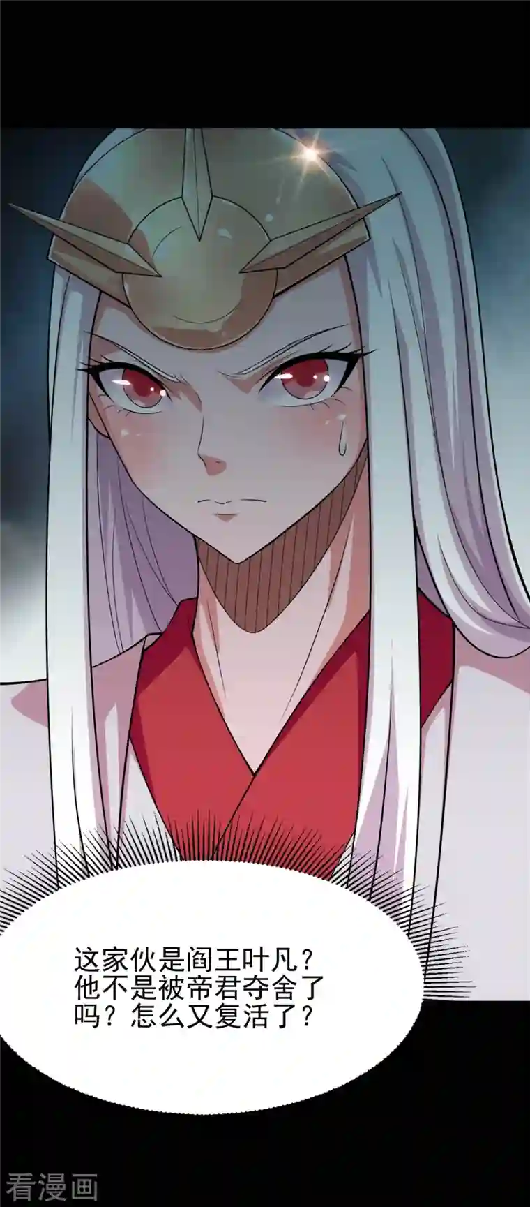 地府我开的第716话 终有一战