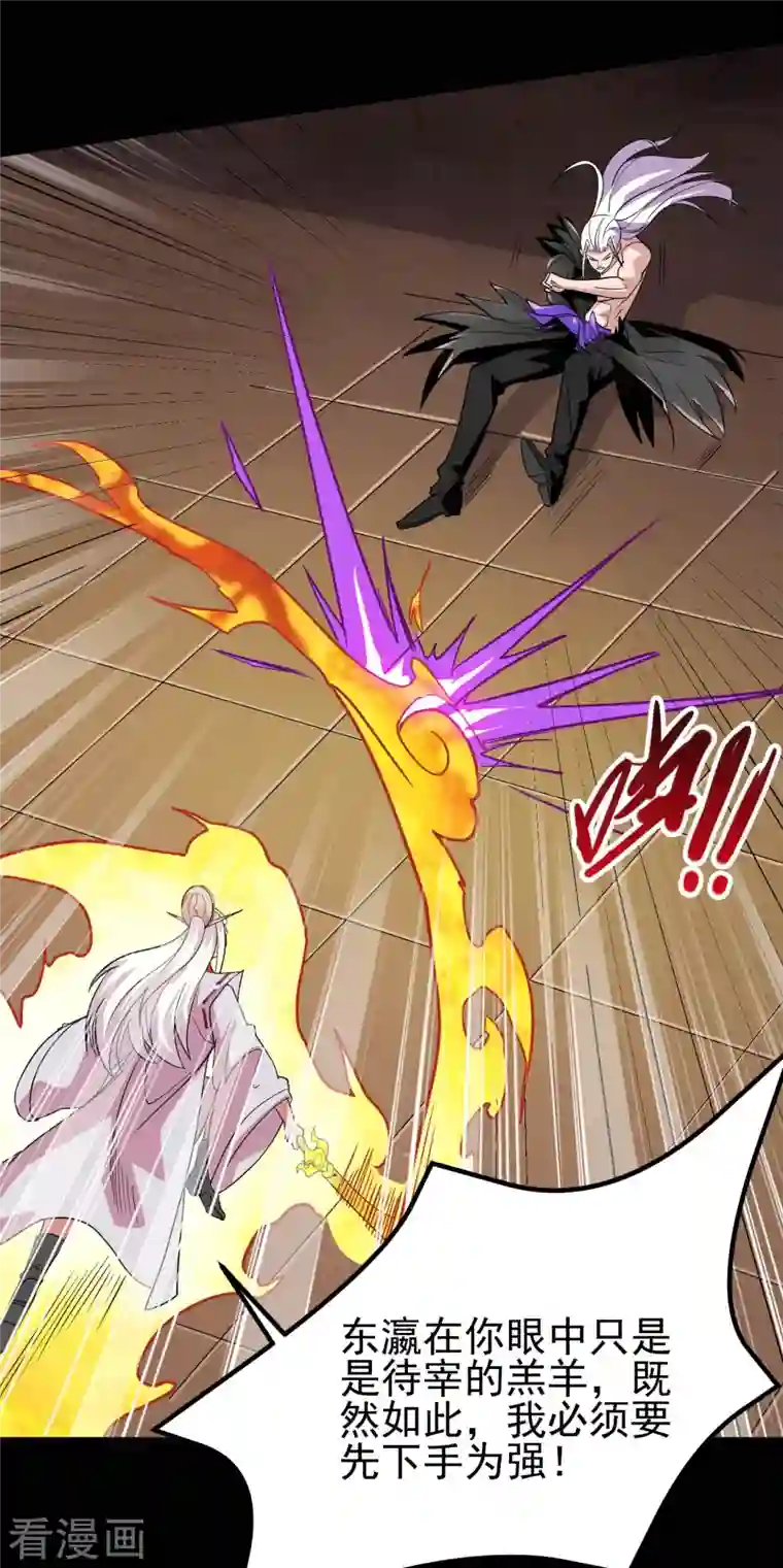 地府我开的第716话 终有一战