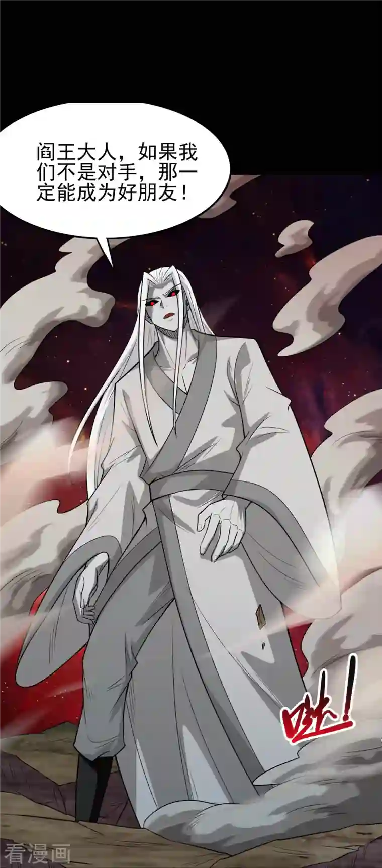 地府我开的第717话 声东击西