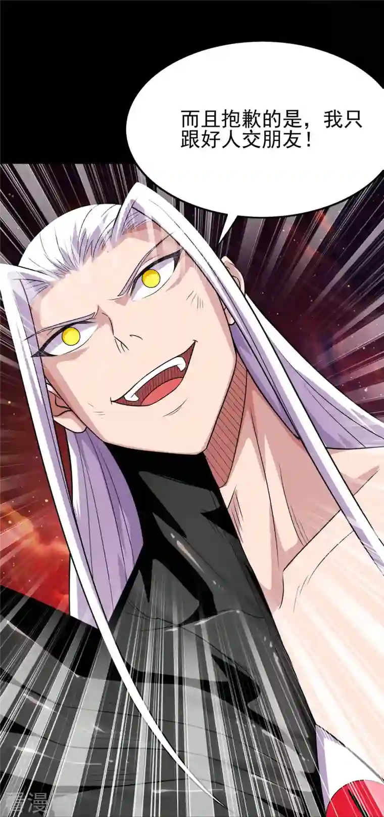 地府我开的第717话 声东击西