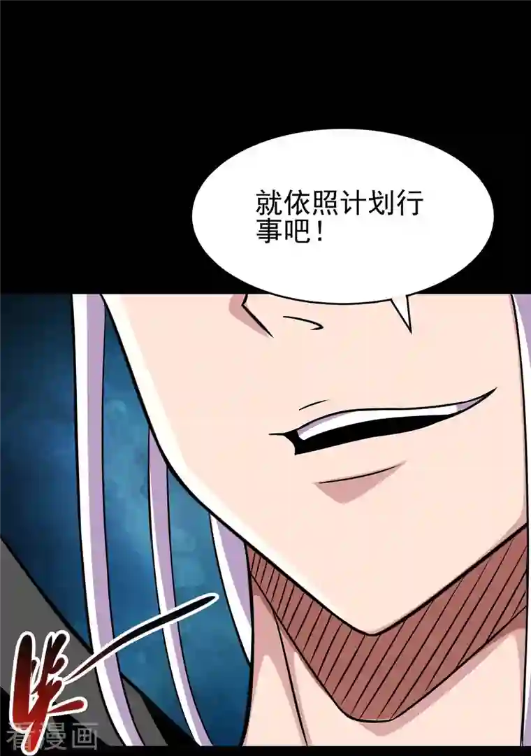 地府我开的第717话 声东击西