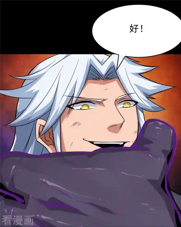 地府我开的第717话 声东击西