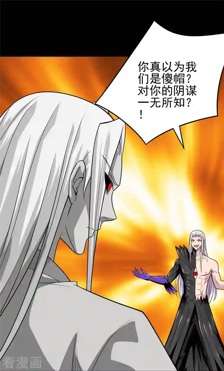 地府我开的第717话 声东击西