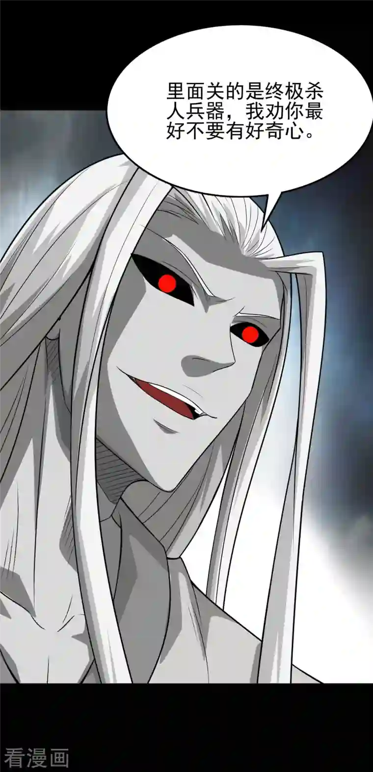 地府我开的第717话 声东击西