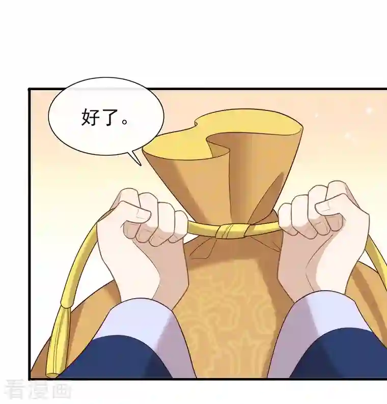 我与玛丽苏女主抢男友第148话 我会对你负责的