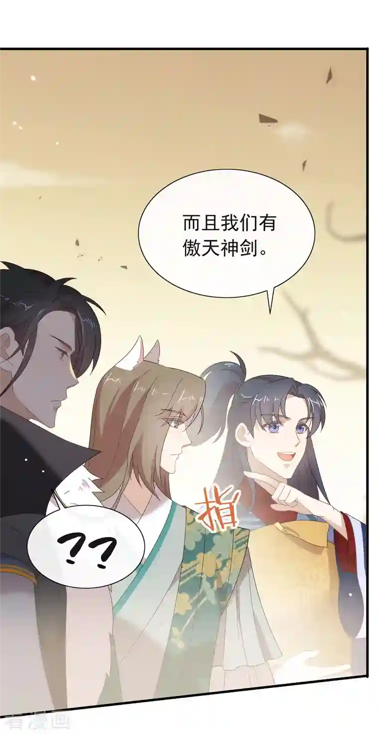 我与玛丽苏女主抢男友第148话 我会对你负责的