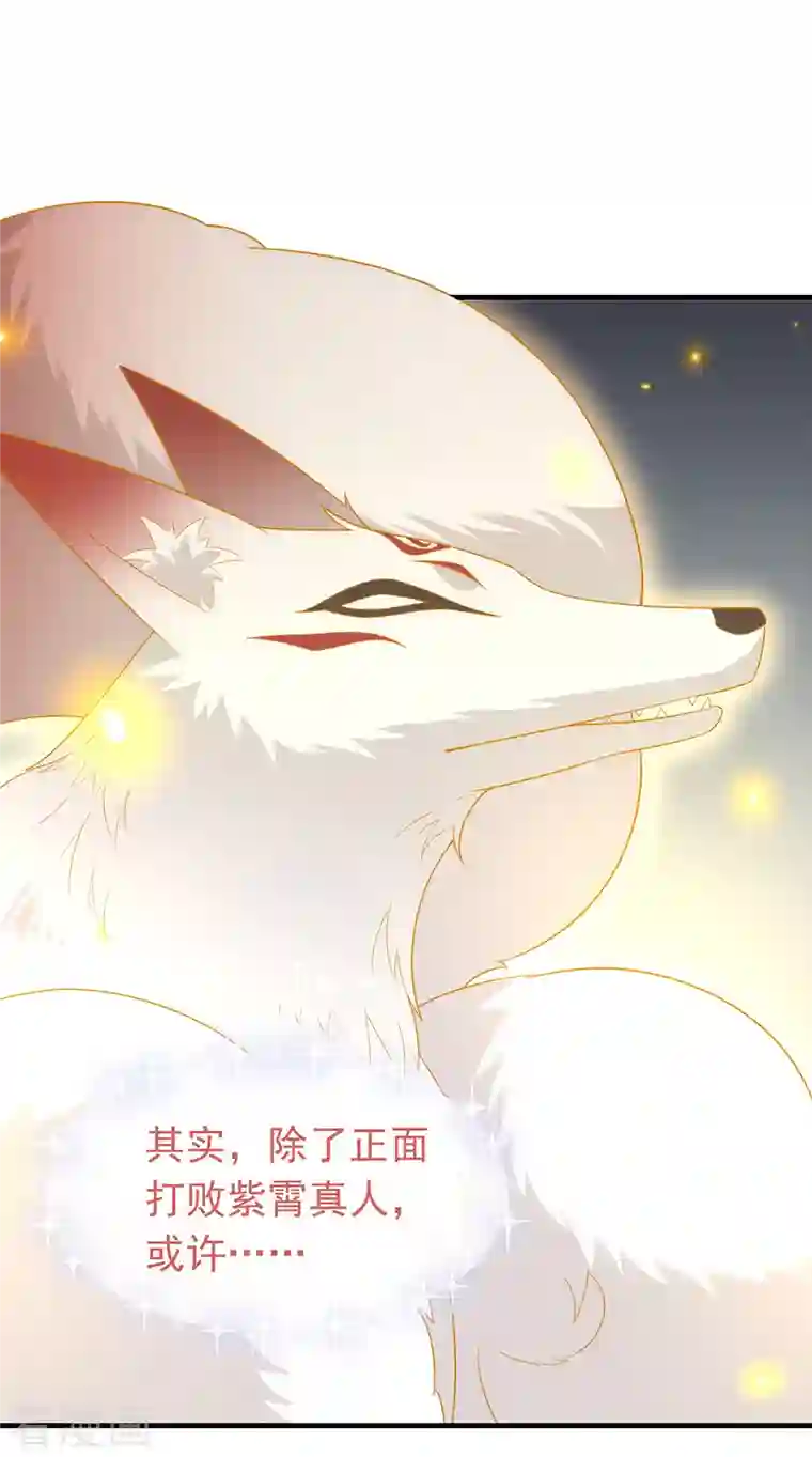 我与玛丽苏女主抢男友第148话 我会对你负责的