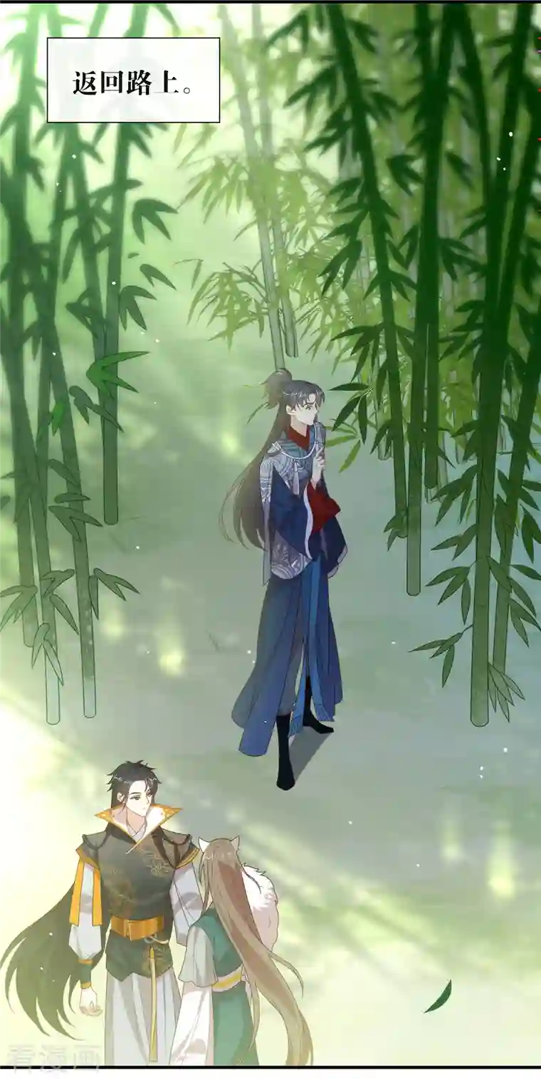 我与玛丽苏女主抢男友第148话 我会对你负责的