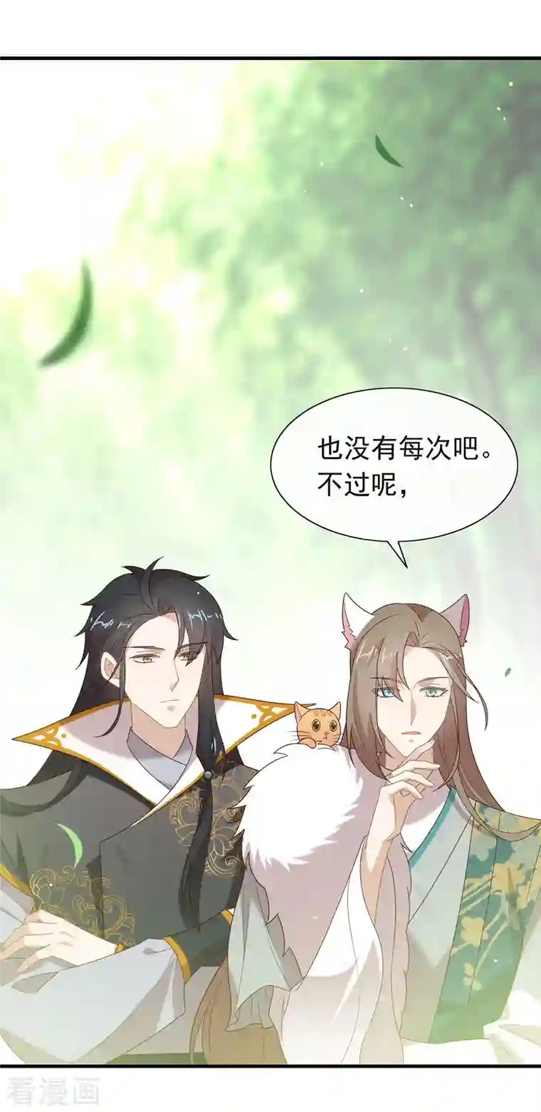 我与玛丽苏女主抢男友第148话 我会对你负责的