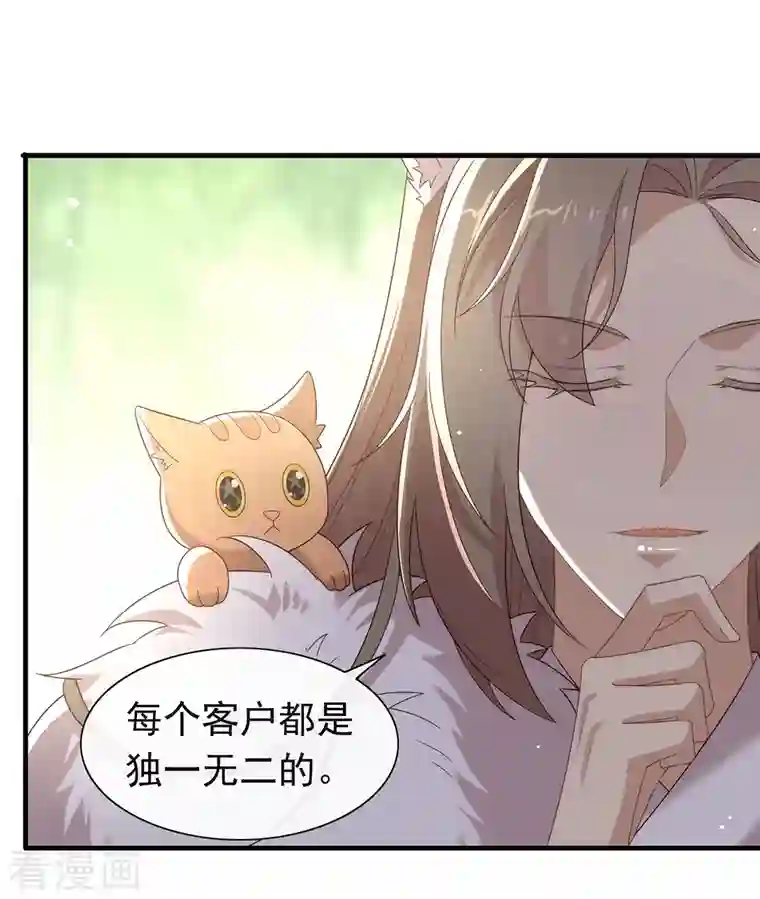 我与玛丽苏女主抢男友第148话 我会对你负责的