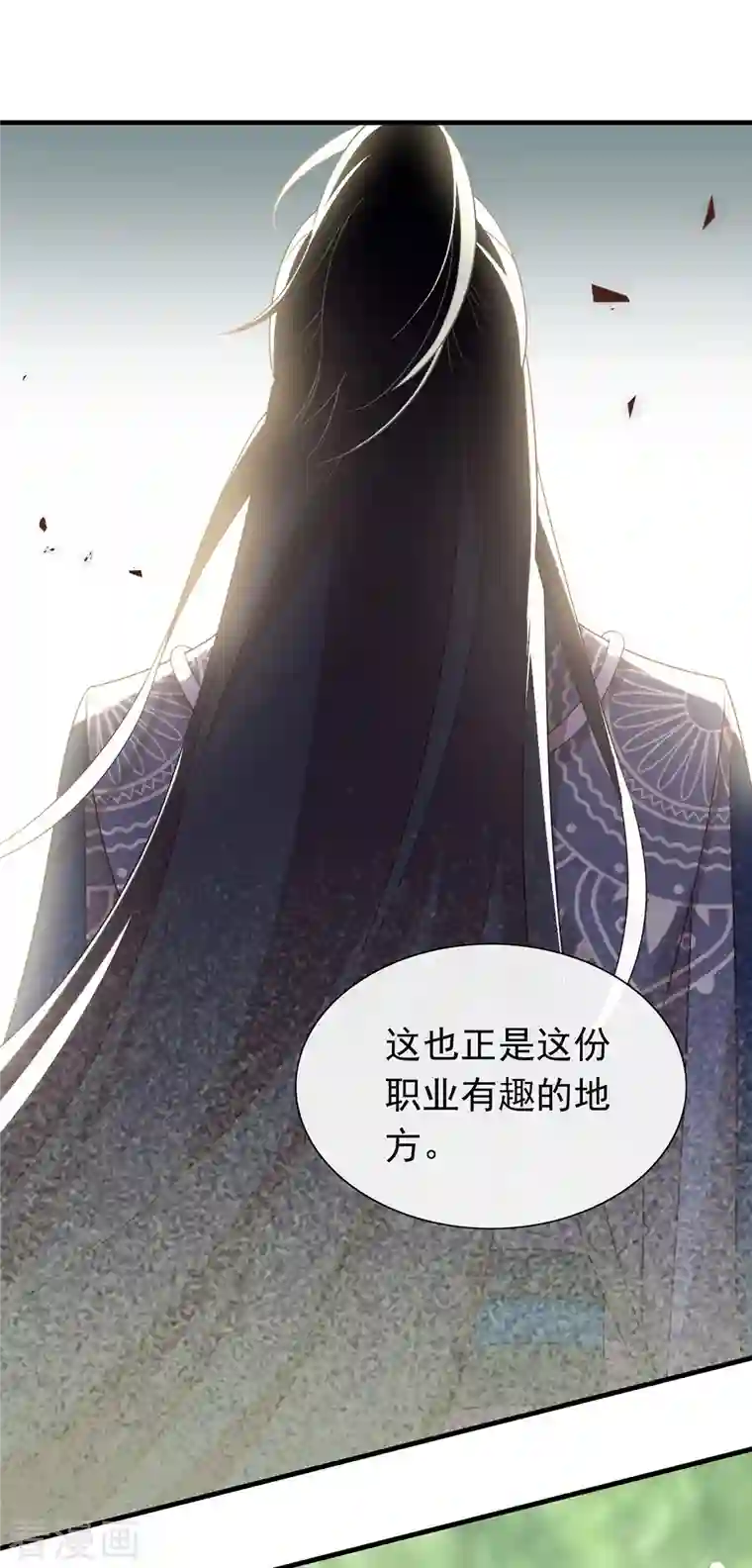 我与玛丽苏女主抢男友第148话 我会对你负责的